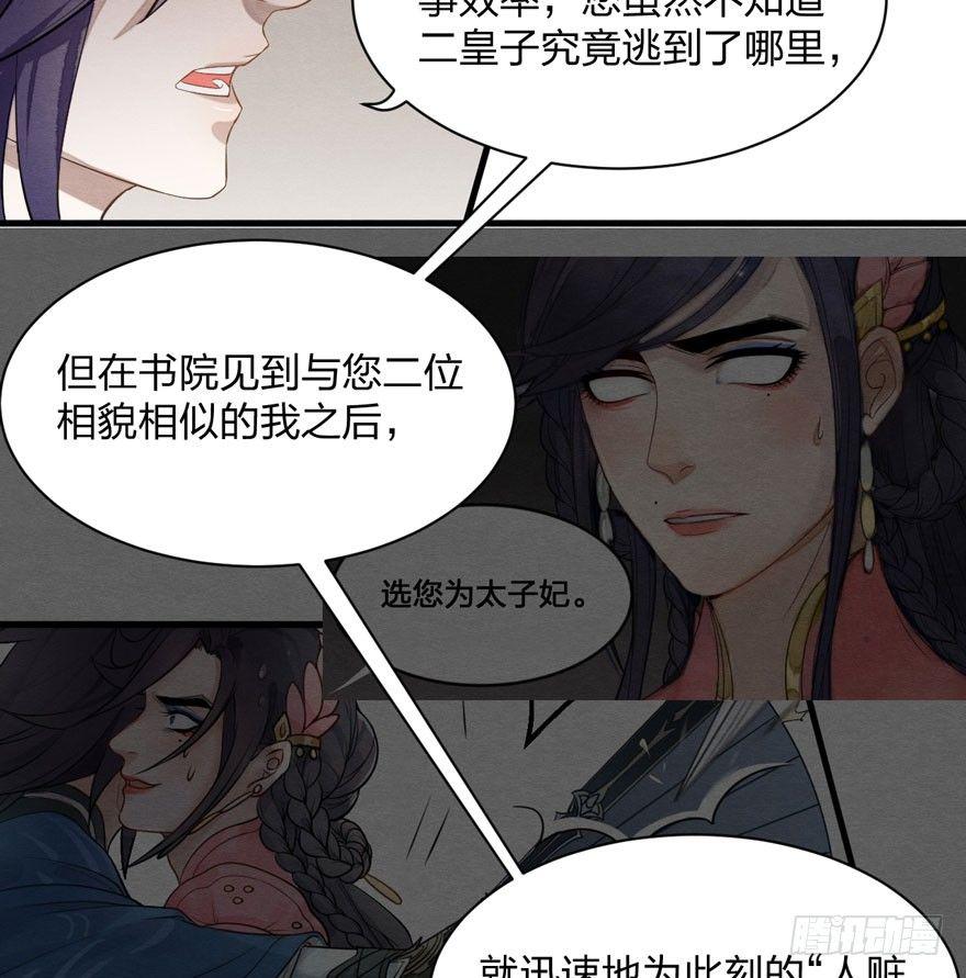 梦塔之魇魂师 - 家暴现场！峰峰反击太子！ - 4