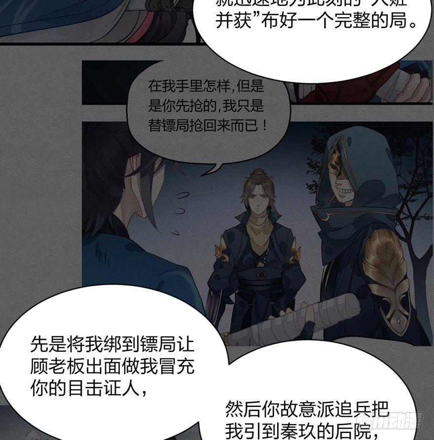 梦塔之魇魂师 - 家暴现场！峰峰反击太子！ - 5