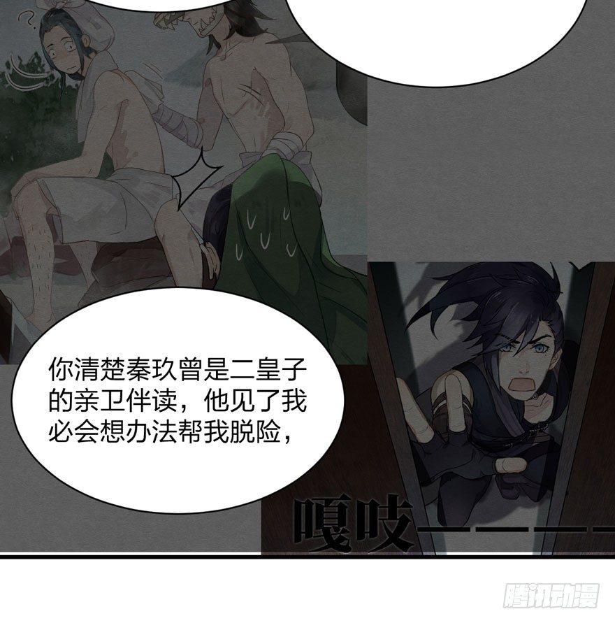 梦塔之魇魂师 - 家暴现场！峰峰反击太子！ - 6