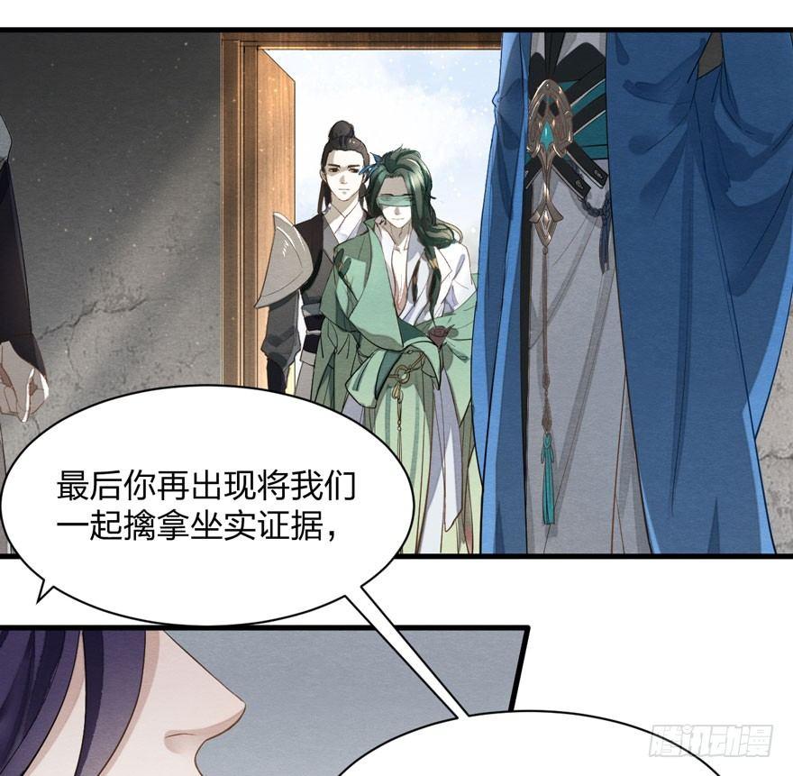 梦塔之魇魂师 - 家暴现场！峰峰反击太子！ - 7