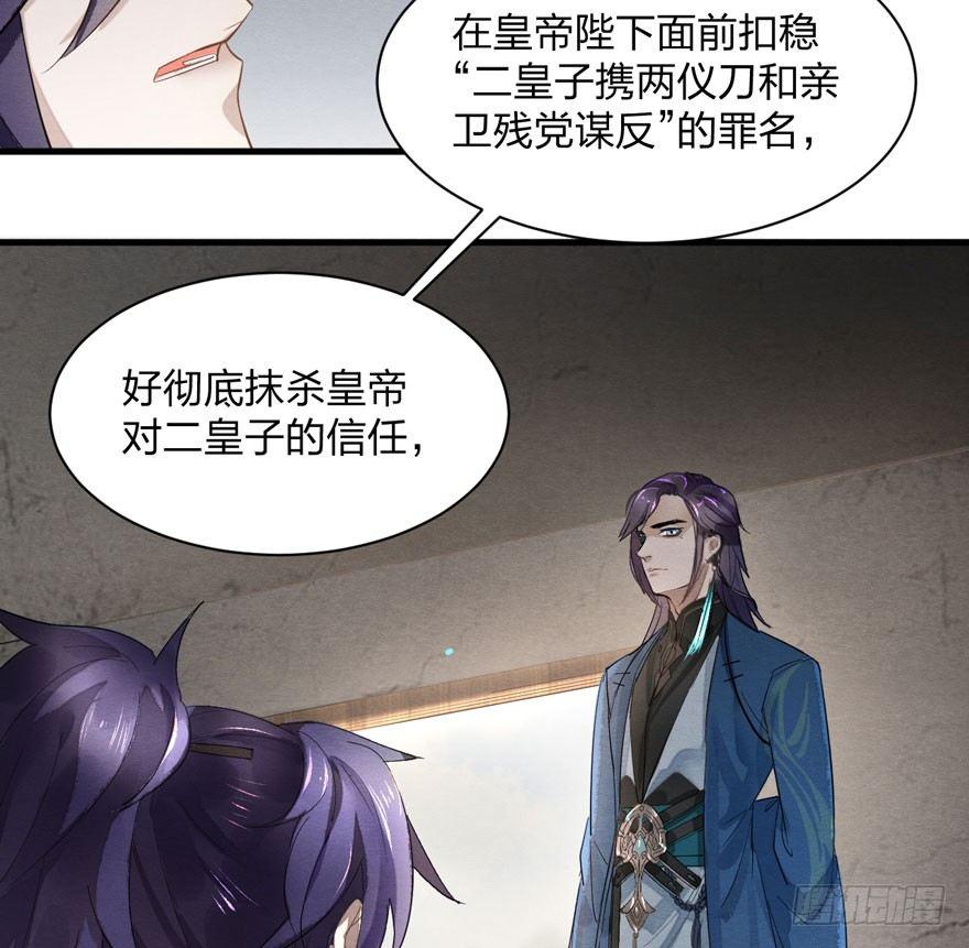 梦塔之魇魂师 - 家暴现场！峰峰反击太子！ - 1