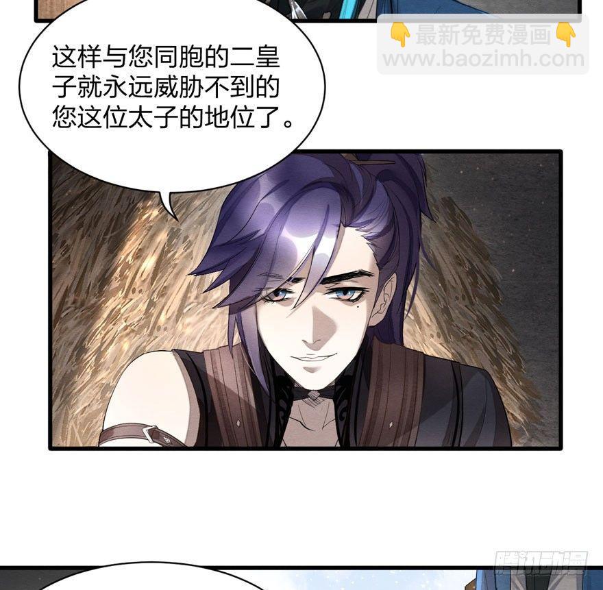 梦塔之魇魂师 - 家暴现场！峰峰反击太子！ - 3