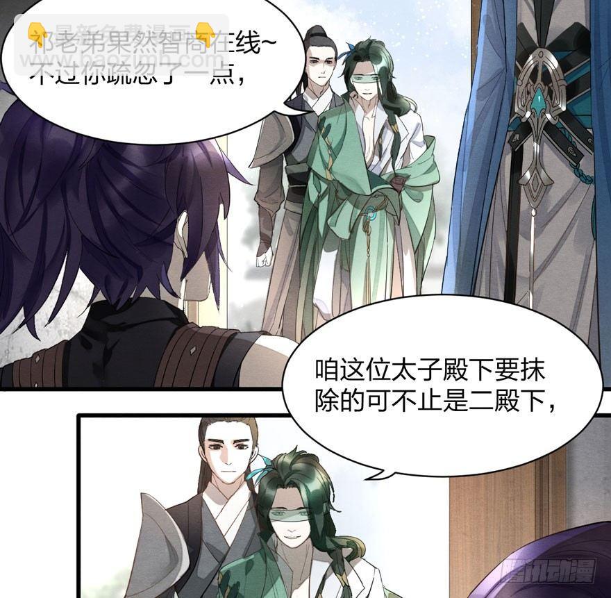 梦塔之魇魂师 - 家暴现场！峰峰反击太子！ - 4