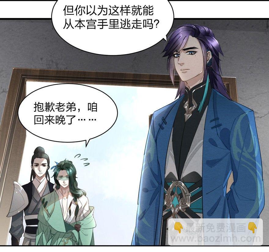 梦塔之魇魂师 - 家暴现场！峰峰反击太子！ - 2