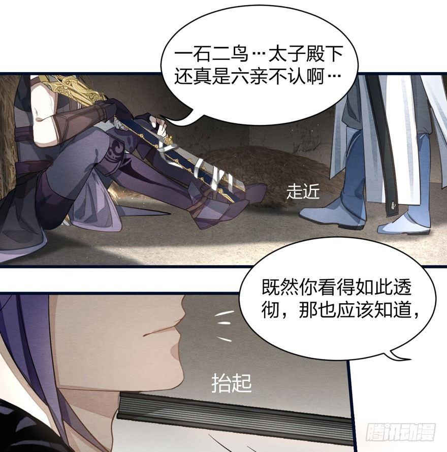 梦塔之魇魂师 - 家暴现场！峰峰反击太子！ - 1