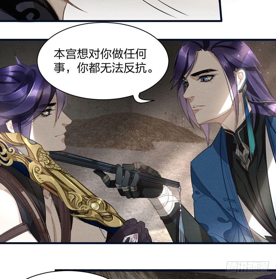 梦塔之魇魂师 - 家暴现场！峰峰反击太子！ - 2