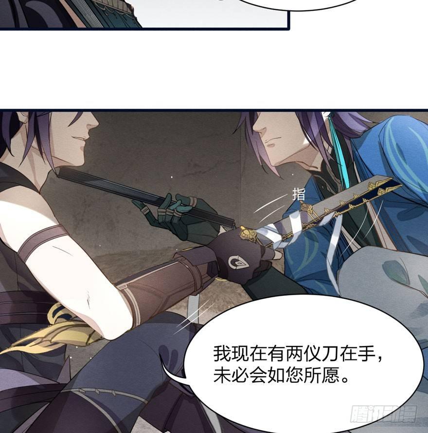 梦塔之魇魂师 - 家暴现场！峰峰反击太子！ - 4