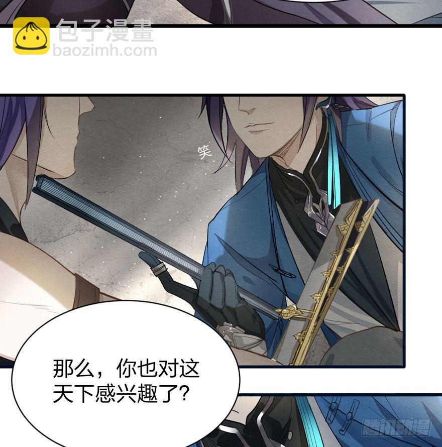 梦塔之魇魂师 - 家暴现场！峰峰反击太子！ - 5