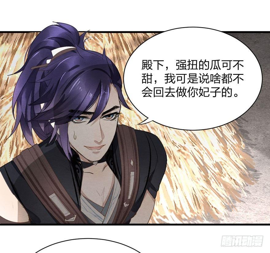 梦塔之魇魂师 - 家暴现场！峰峰反击太子！ - 3