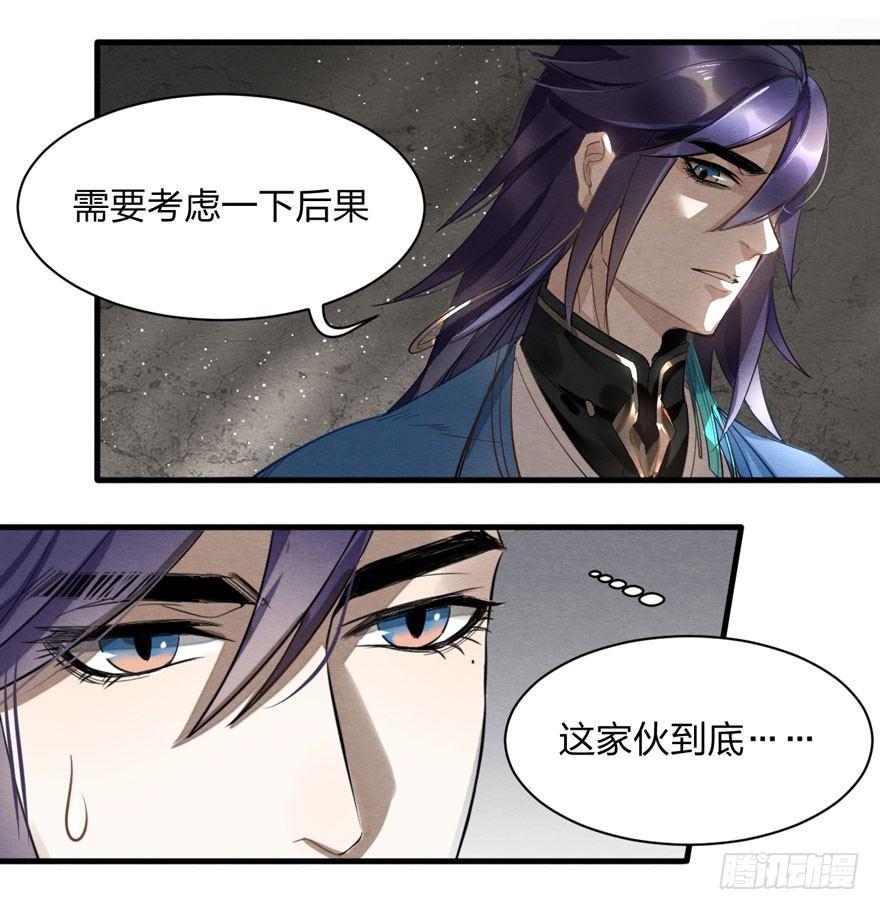 梦塔之魇魂师 - 家暴现场！峰峰反击太子！ - 2