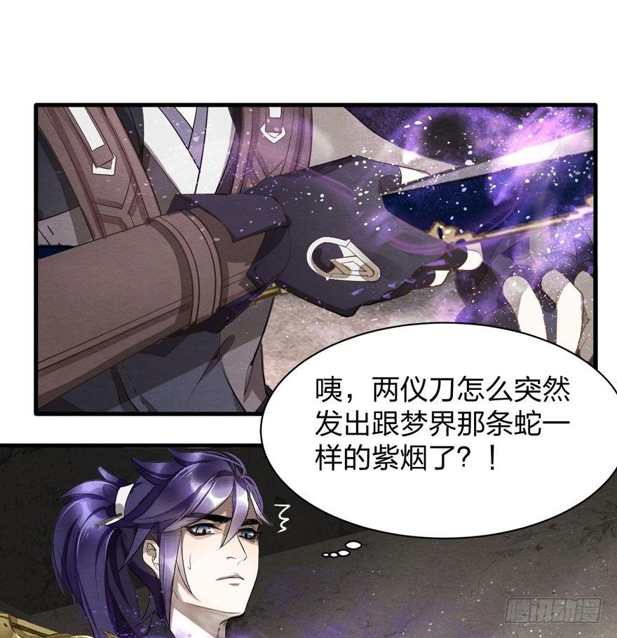 梦塔之魇魂师 - 家暴现场！峰峰反击太子！ - 3