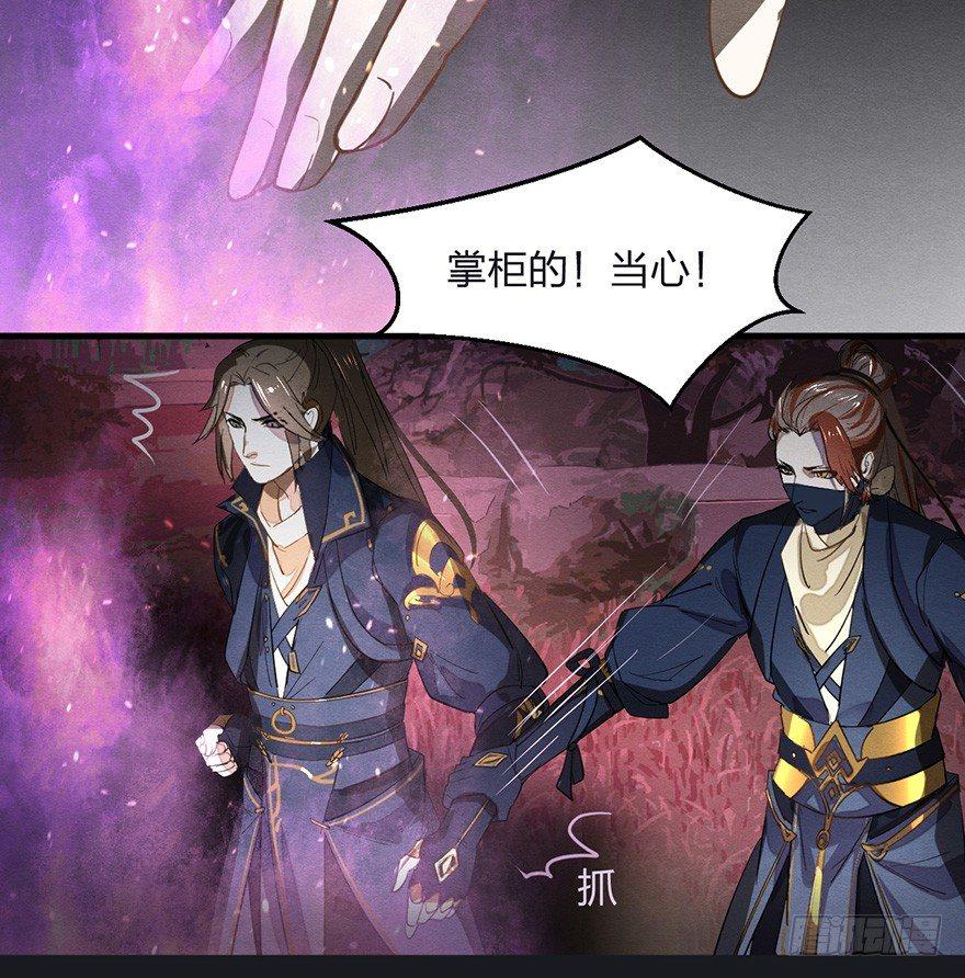 梦塔之魇魂师 - 家暴现场！峰峰反击太子！ - 2