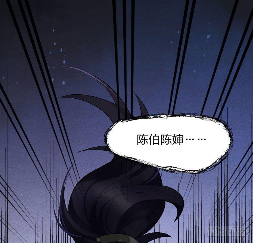 梦塔之魇魂师 - 家暴现场！峰峰反击太子！ - 4