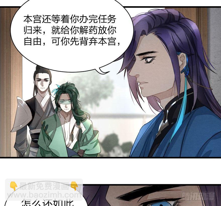 梦塔之魇魂师 - 家暴现场！峰峰反击太子！ - 4