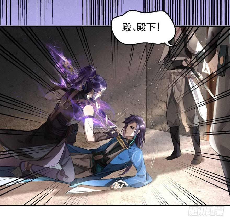 梦塔之魇魂师 - 家暴现场！峰峰反击太子！ - 7