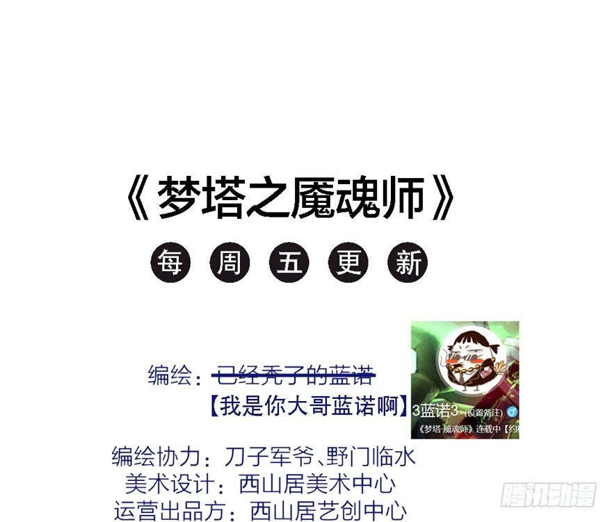 梦塔之魇魂师 - 家暴现场！峰峰反击太子！ - 2