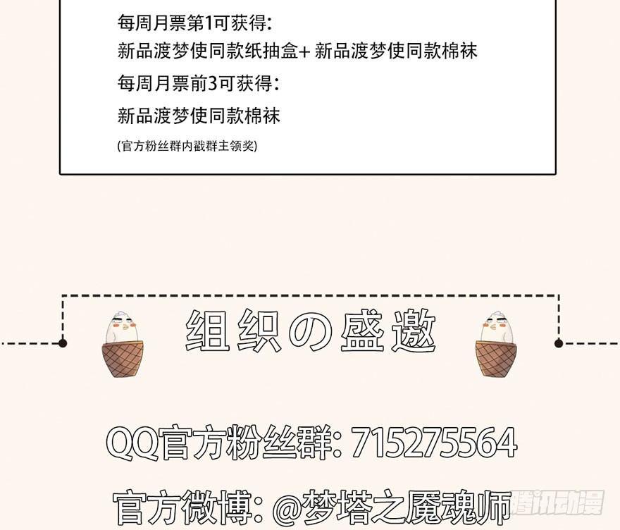 梦塔之魇魂师 - 家暴现场！峰峰反击太子！ - 5