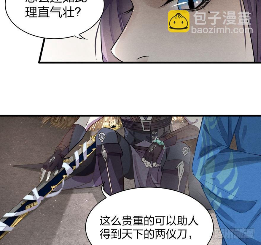 梦塔之魇魂师 - 家暴现场！峰峰反击太子！ - 5