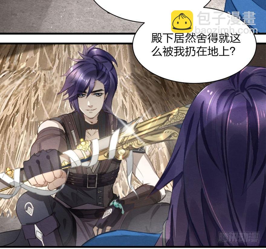 梦塔之魇魂师 - 家暴现场！峰峰反击太子！ - 6