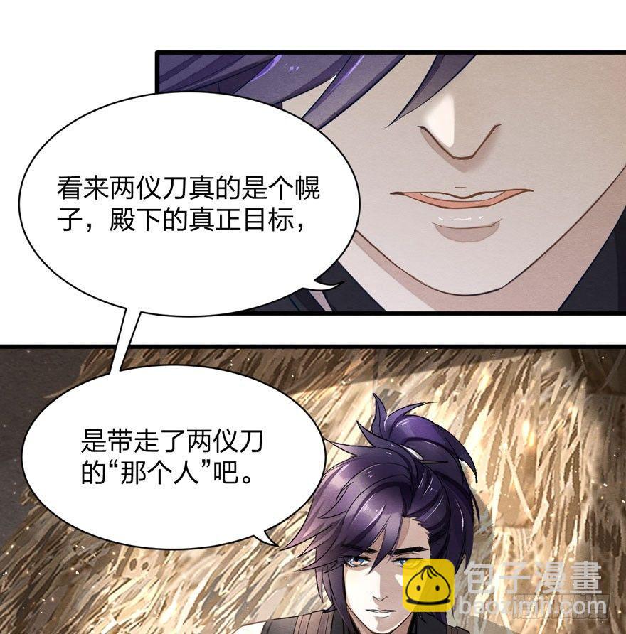 梦塔之魇魂师 - 家暴现场！峰峰反击太子！ - 1