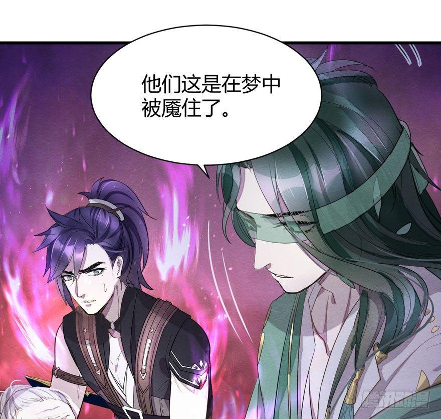 梦魇真的可以杀人？！-第30话