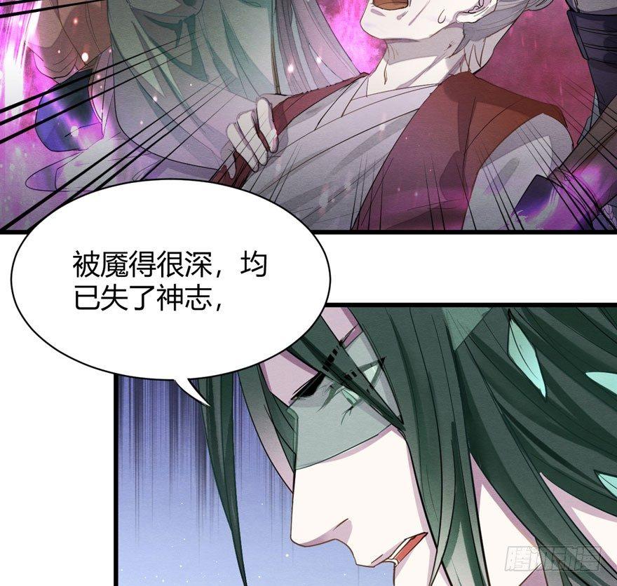 梦魇真的可以杀人？！-第30话