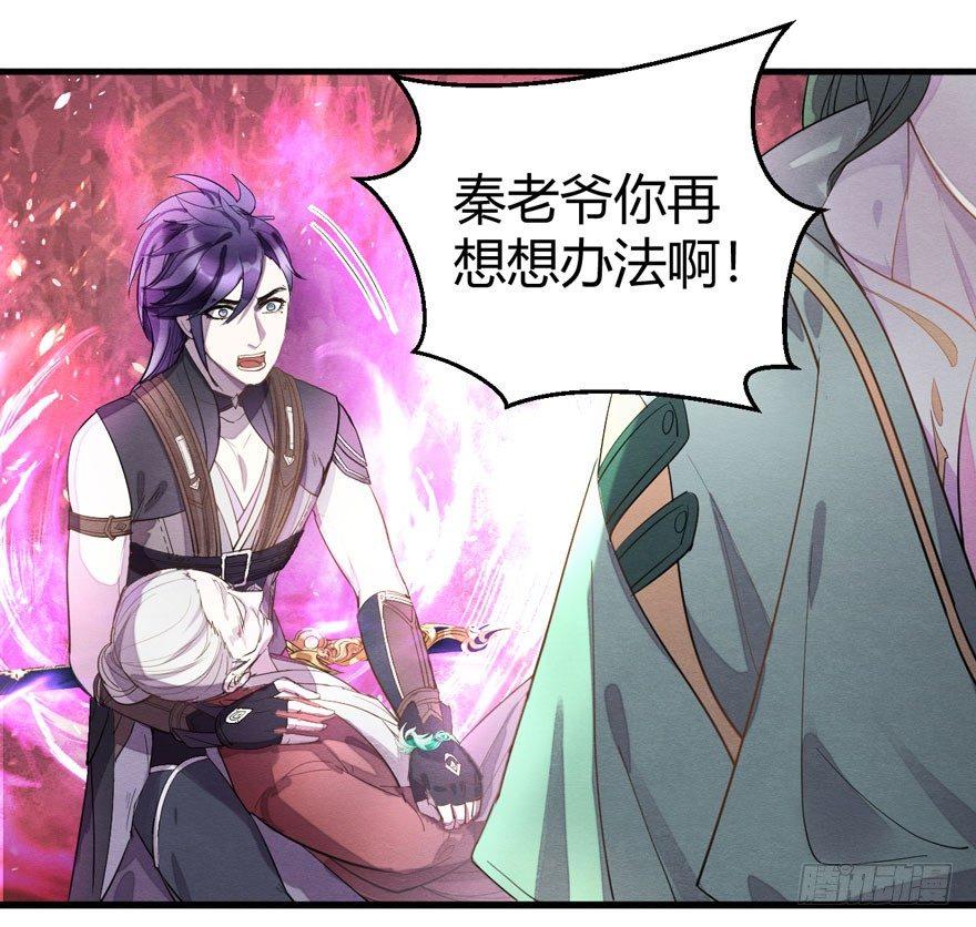 梦魇真的可以杀人？！-第30话