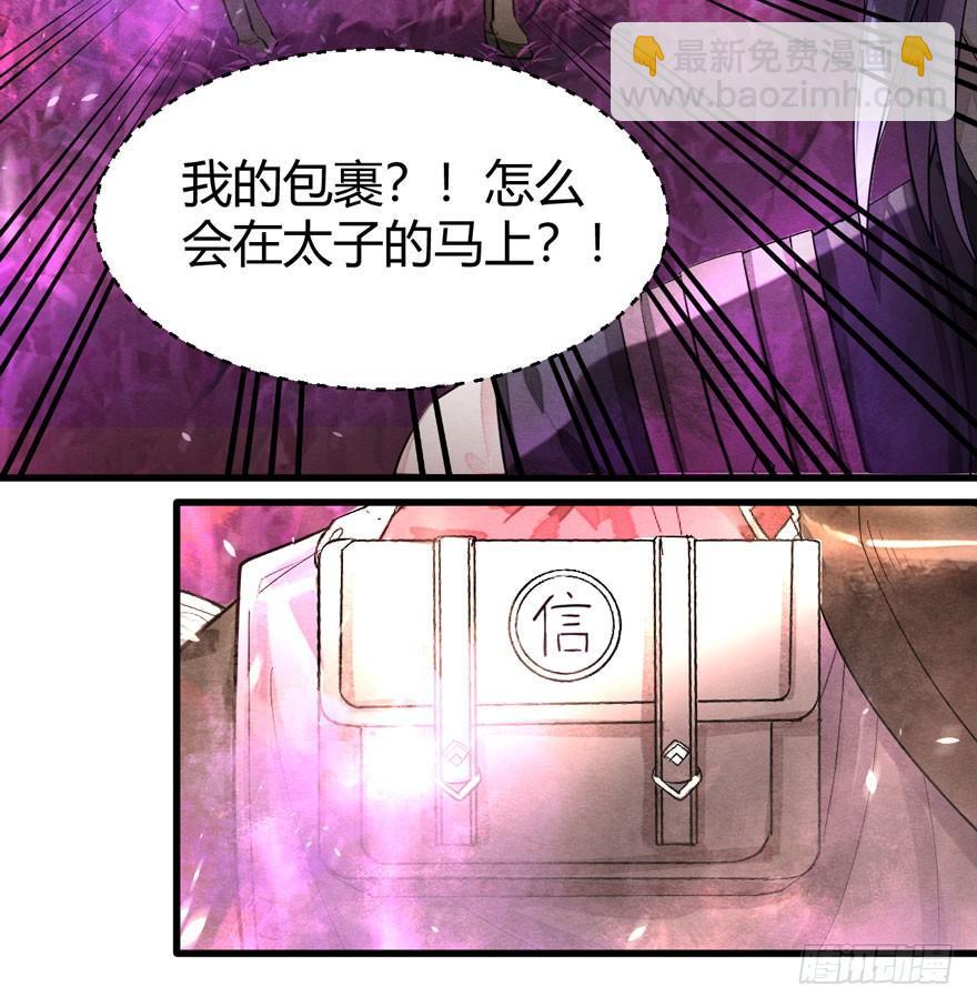 梦魇真的可以杀人？！-第30话