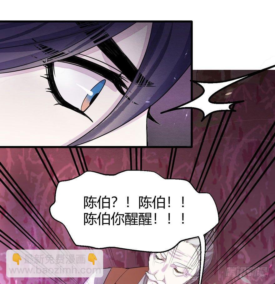 梦魇真的可以杀人？！-第30话