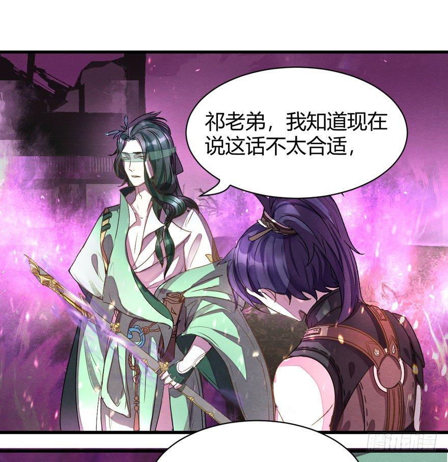 梦魇真的可以杀人？！-第30话