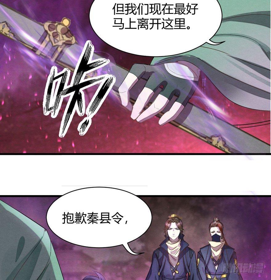 梦魇真的可以杀人？！-第30话