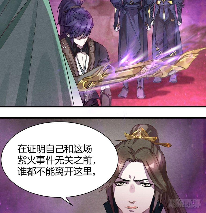 梦魇真的可以杀人？！-第30话