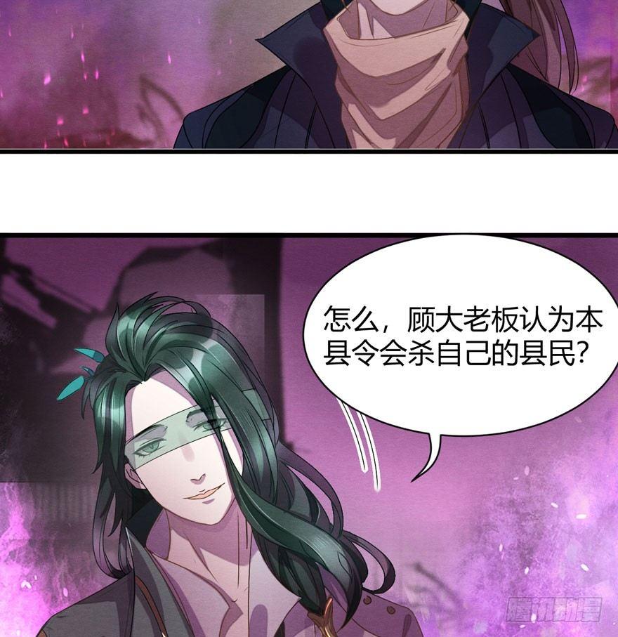 梦魇真的可以杀人？！-第30话