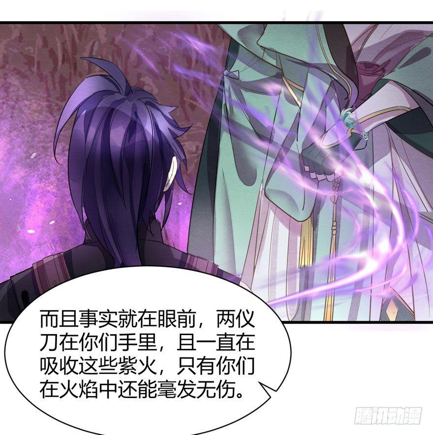 梦魇真的可以杀人？！-第30话