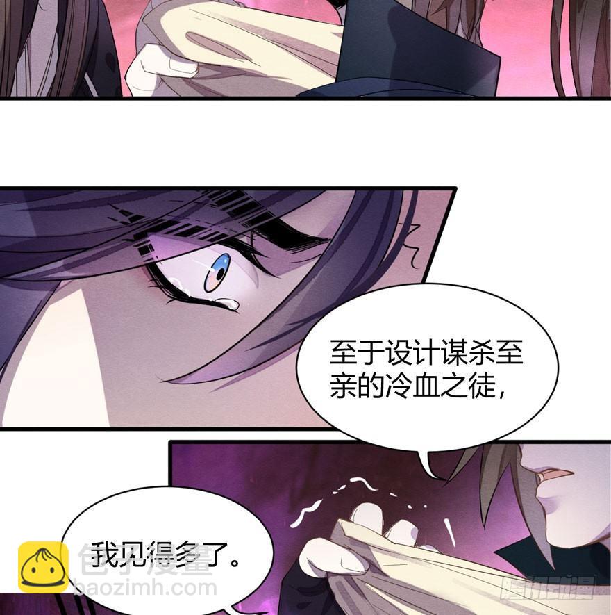 梦魇真的可以杀人？！-第30话