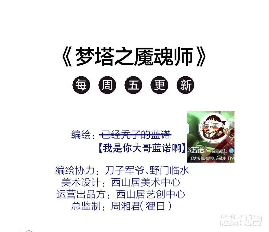 梦魇真的可以杀人？！-第30话