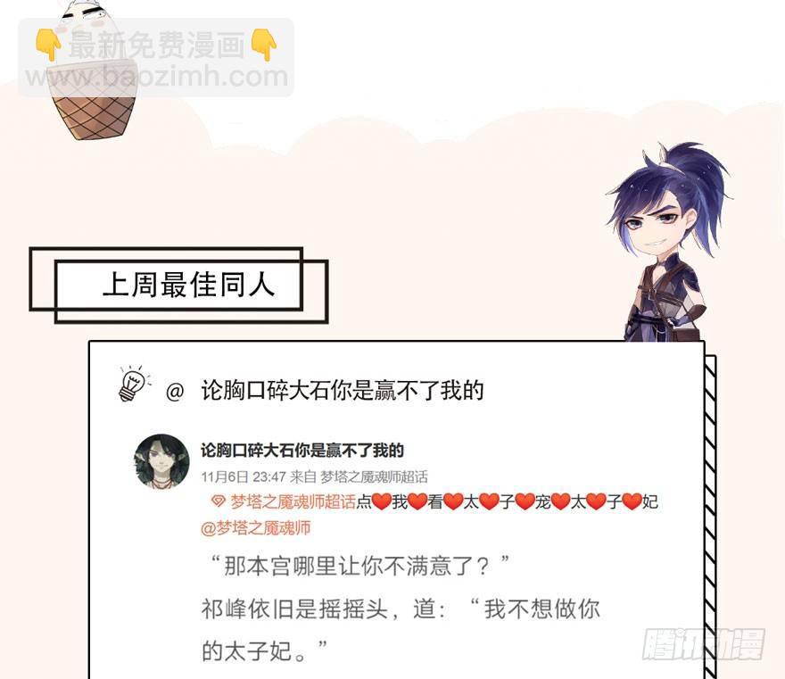 梦魇真的可以杀人？！-第30话