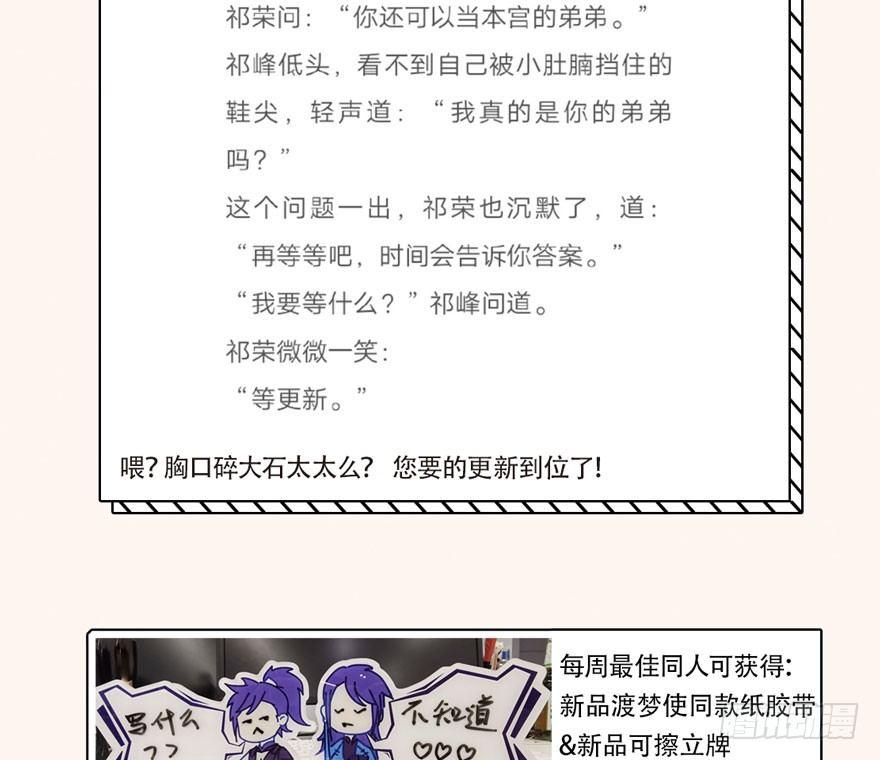 梦魇真的可以杀人？！-第30话