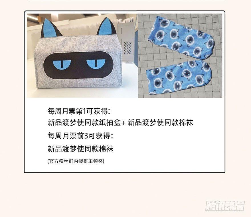 梦魇真的可以杀人？！-第30话