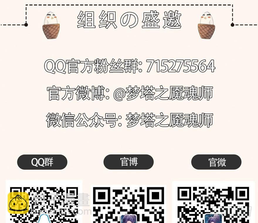 梦魇真的可以杀人？！-第30话