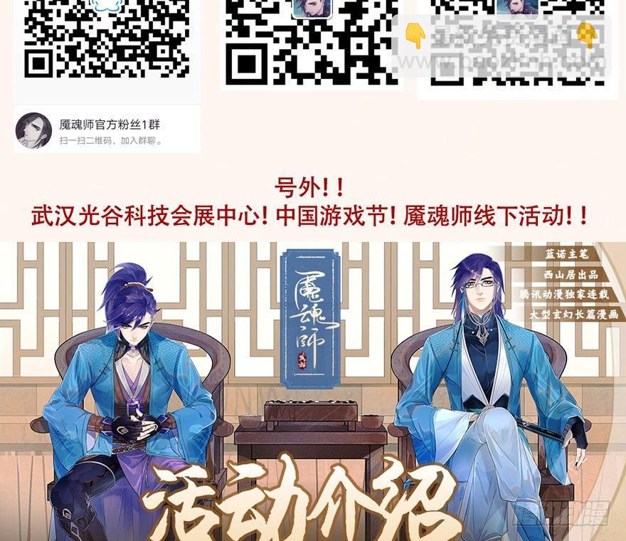 梦魇真的可以杀人？！-第30话