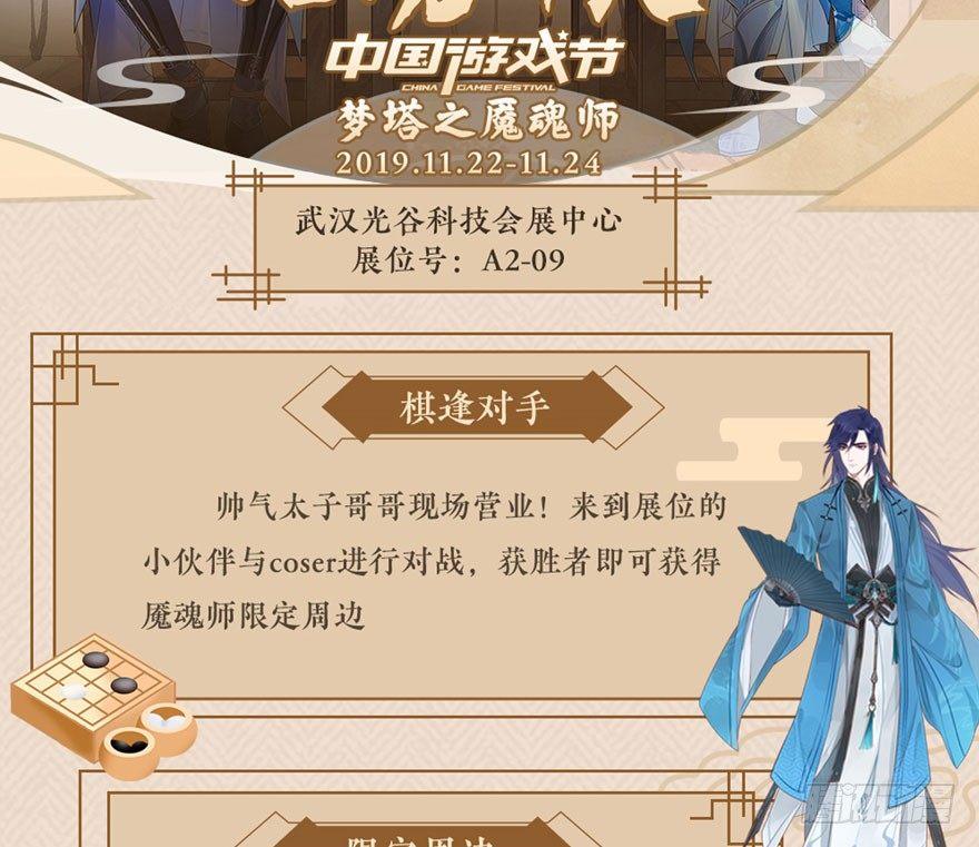 梦魇真的可以杀人？！-第30话