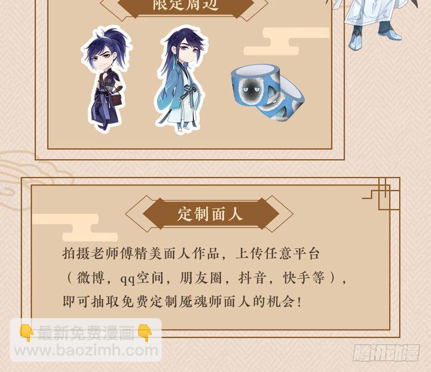 梦魇真的可以杀人？！-第30话