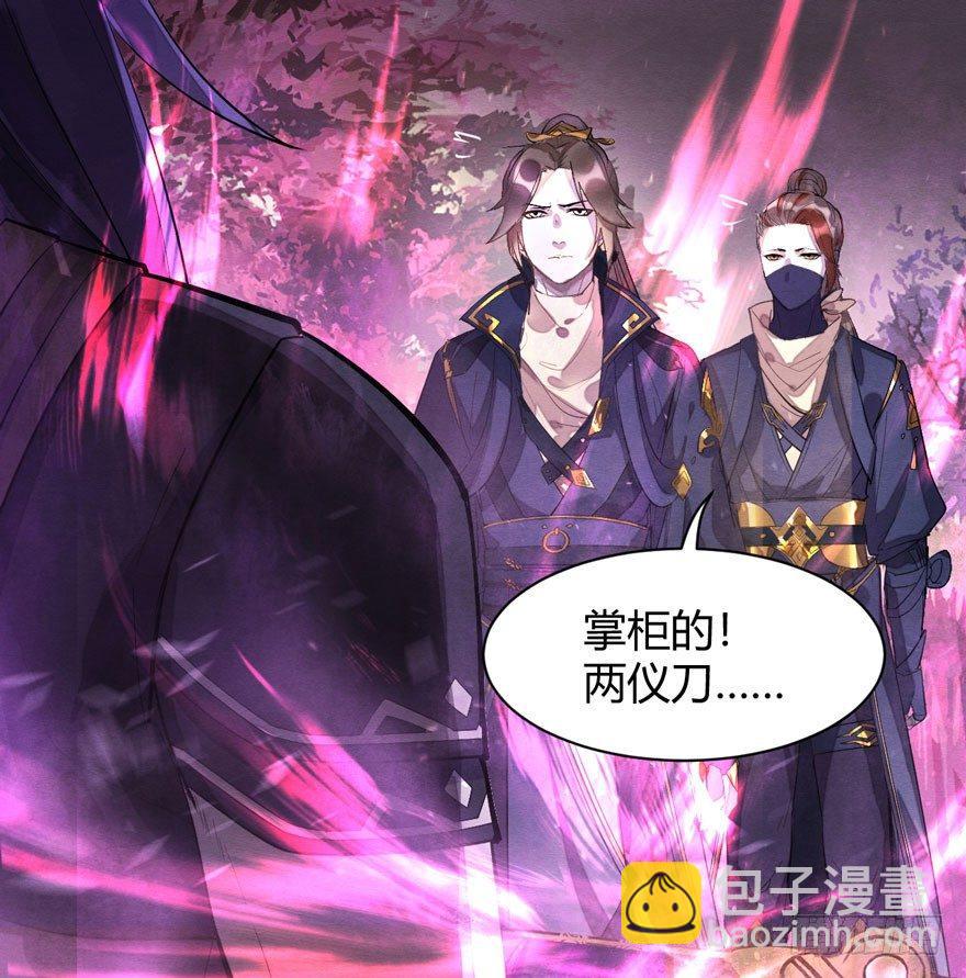 梦魇真的可以杀人？！-第30话