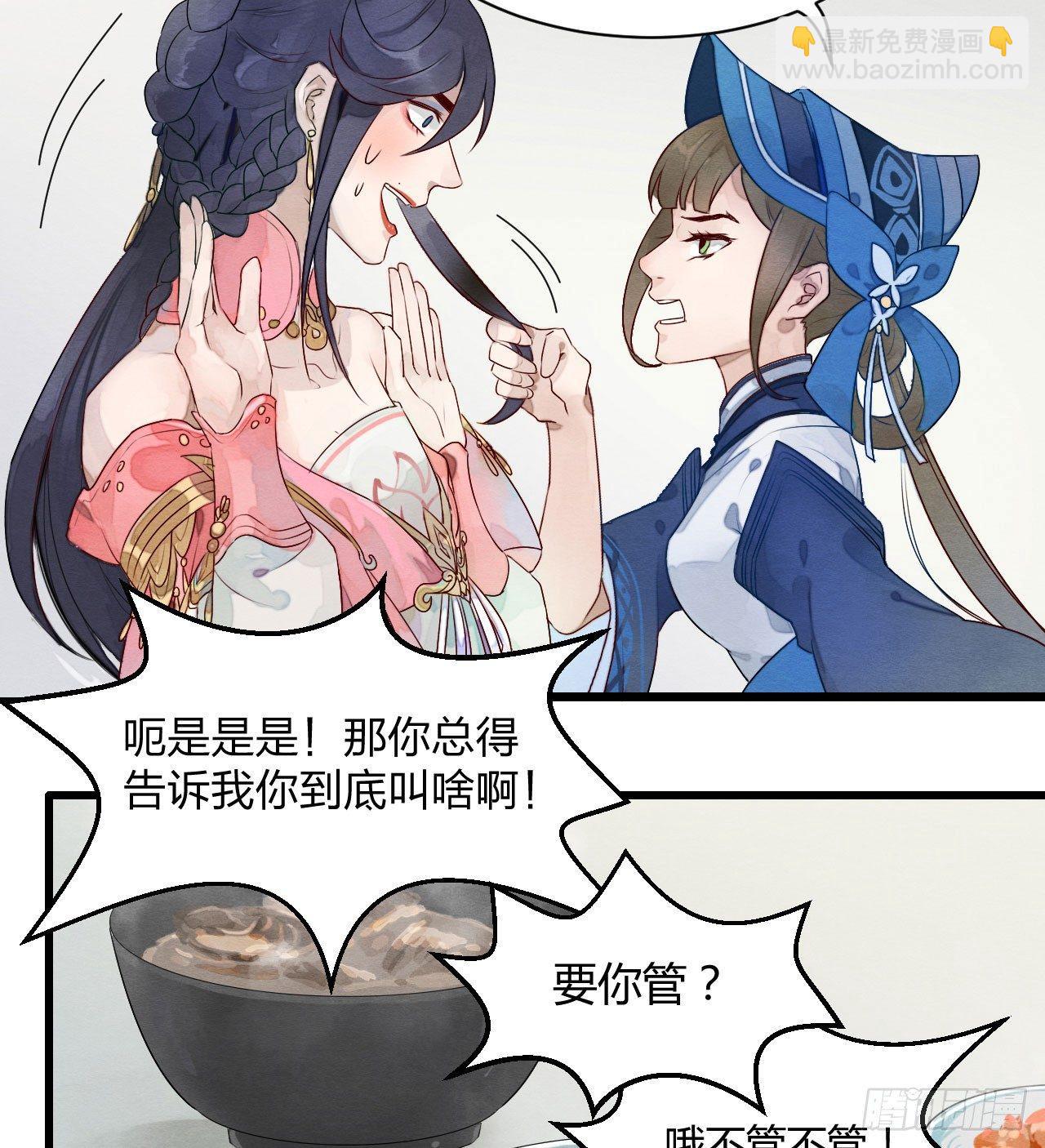 &ldquo;太子妃&rdquo;逃婚喂鸡【x-第4话