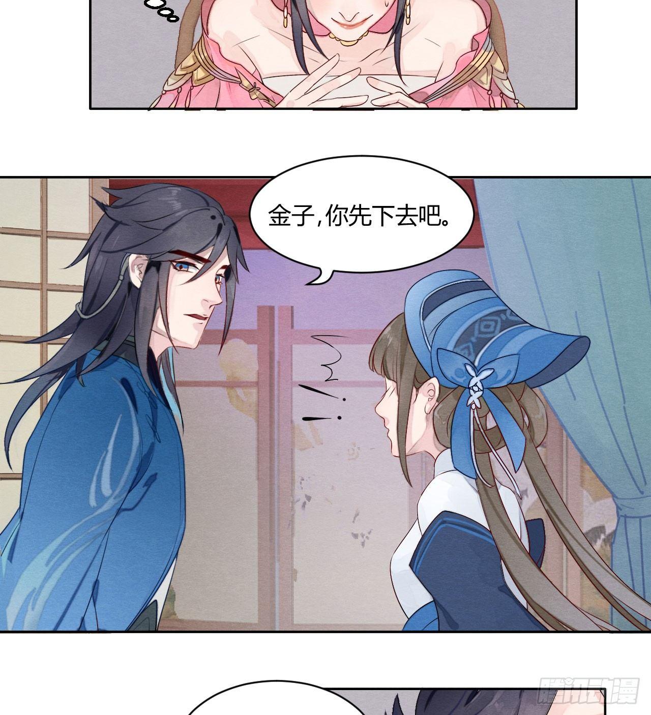 &ldquo;太子妃&rdquo;逃婚喂鸡【x-第4话