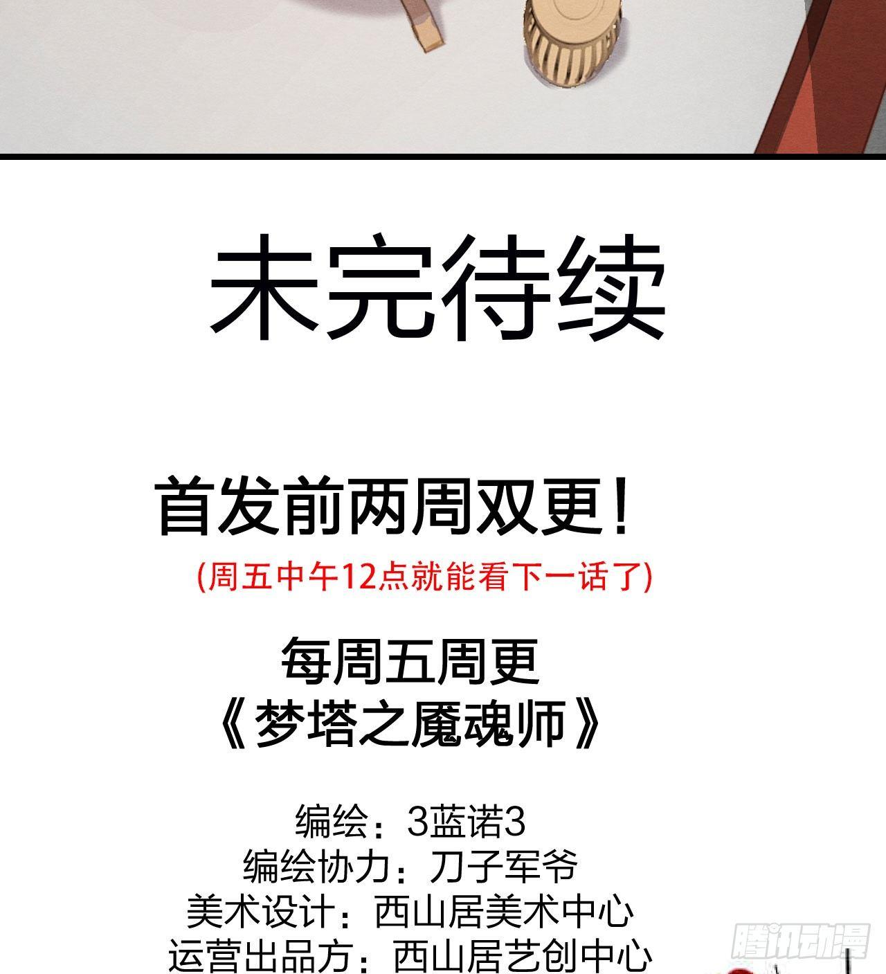 &ldquo;太子妃&rdquo;逃婚喂鸡【x-第4话