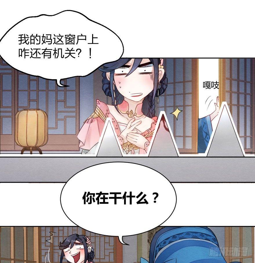 &ldquo;太子妃&rdquo;逃婚喂鸡【x-第4话