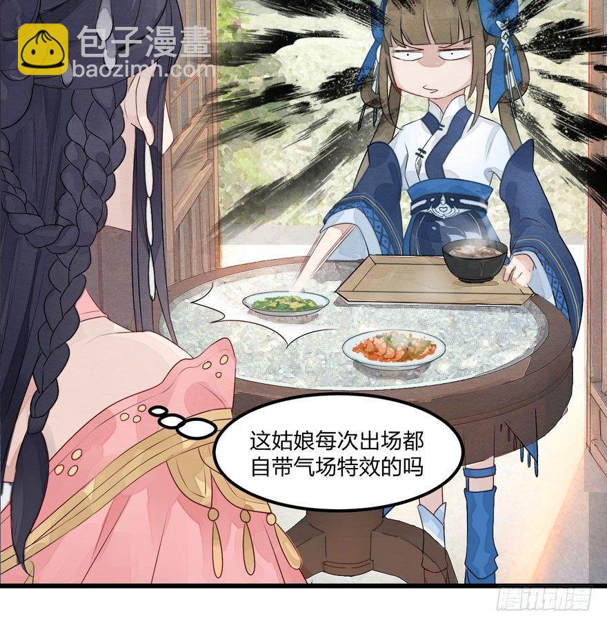 &ldquo;太子妃&rdquo;逃婚喂鸡【x-第4话