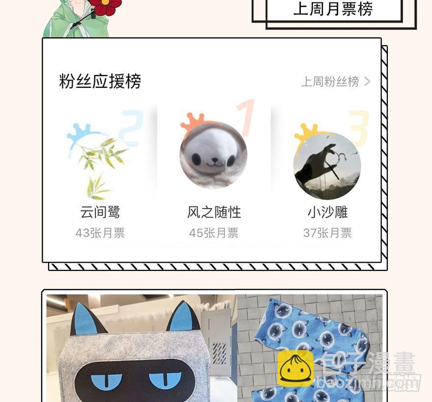 外出取材-第34话